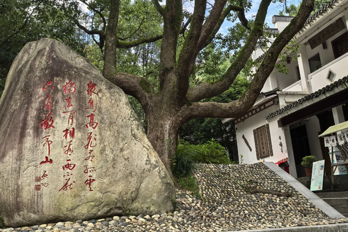 Jingting Mountain